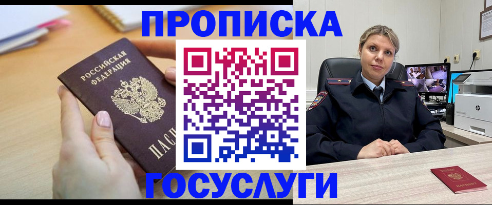 временная регистрация в Пересвете