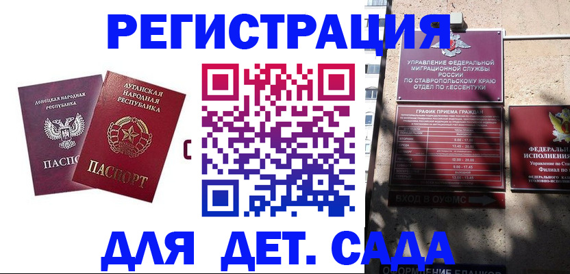 временная регистрация для всех в Пересвете