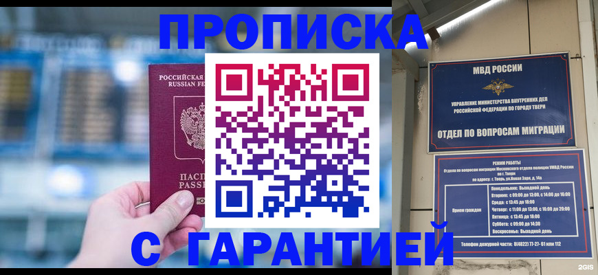 прописка иностранных граждан в Пересвете